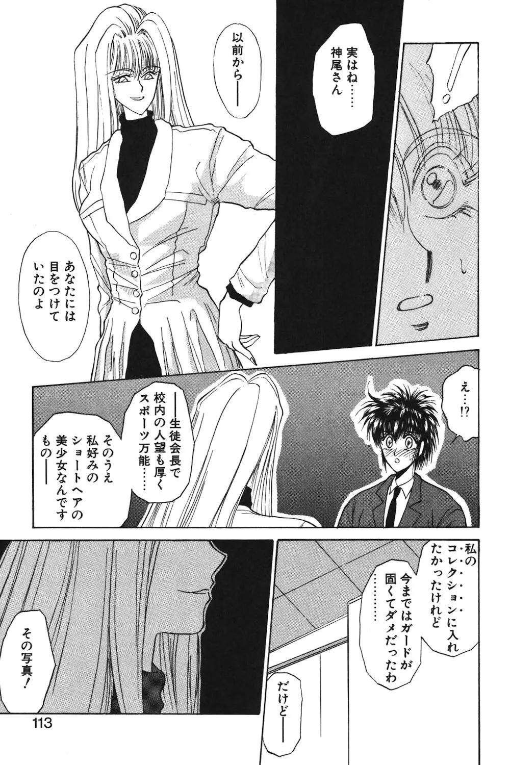 LUNATIC-CAT 1 Page.110
