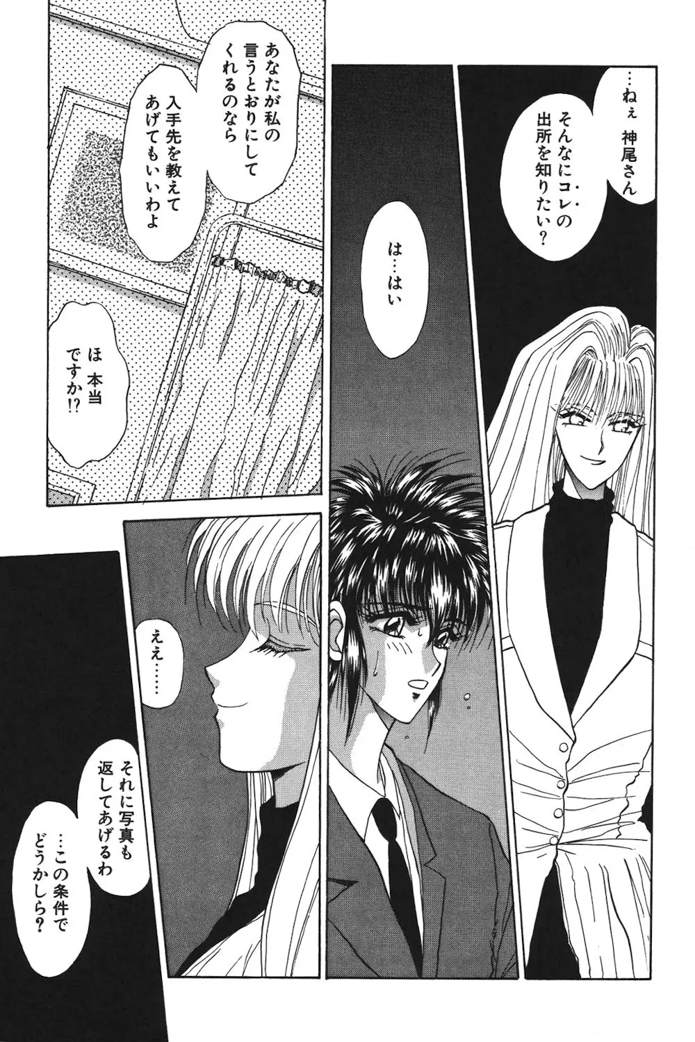 LUNATIC-CAT 1 Page.112