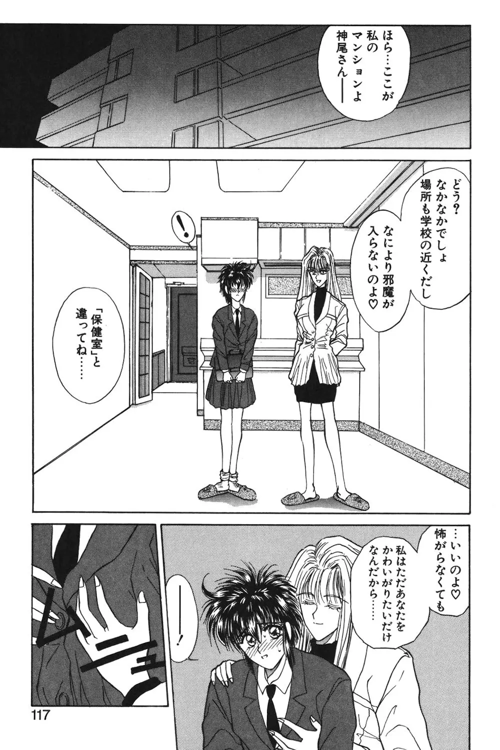 LUNATIC-CAT 1 Page.114