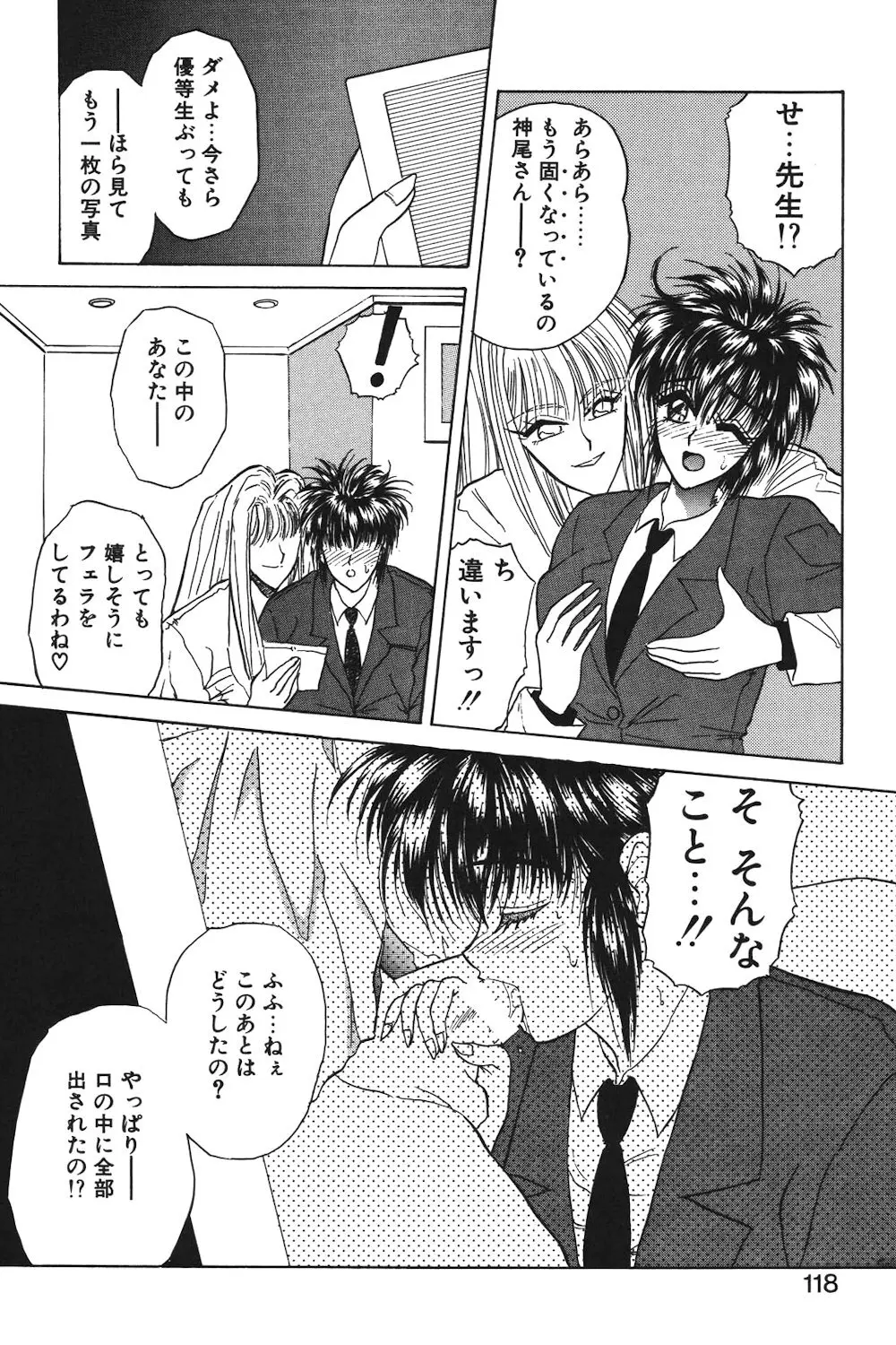 LUNATIC-CAT 1 Page.115