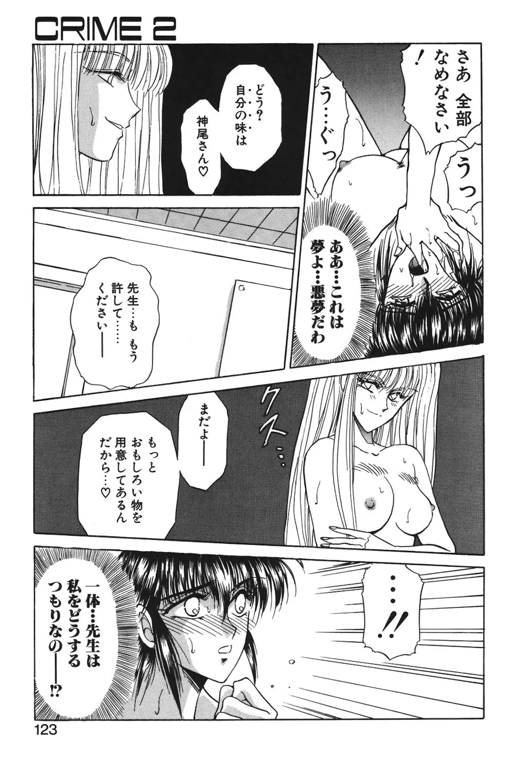 LUNATIC-CAT 1 Page.120
