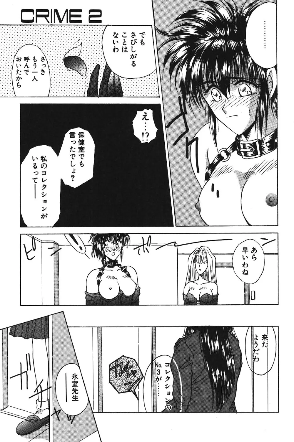 LUNATIC-CAT 1 Page.122