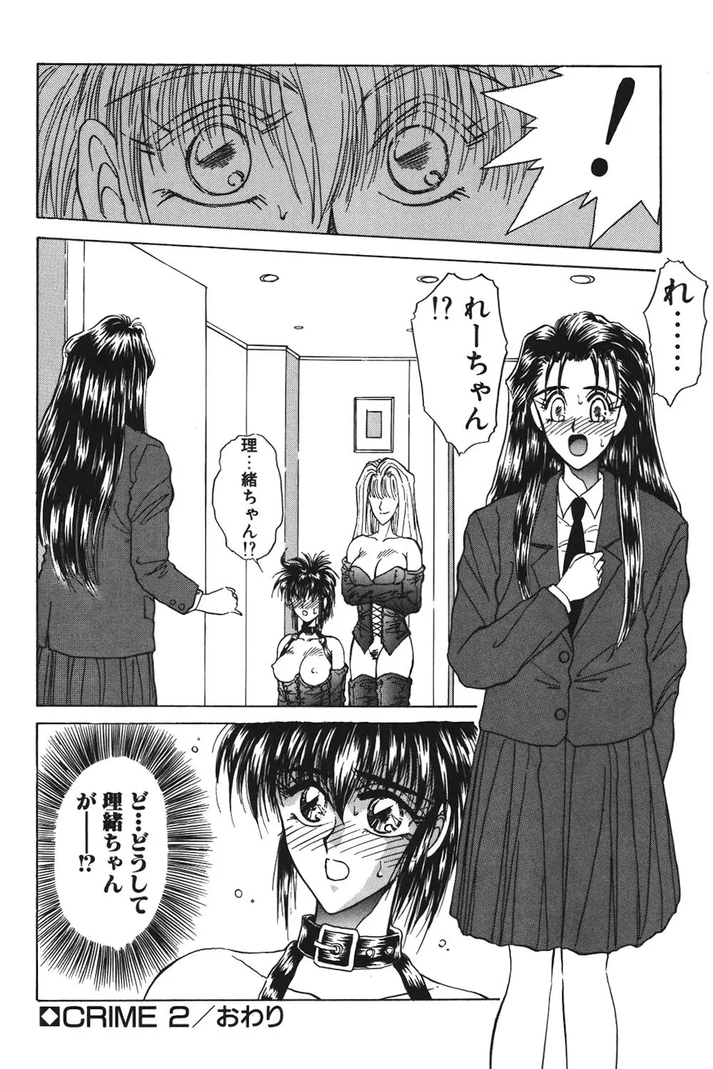LUNATIC-CAT 1 Page.123