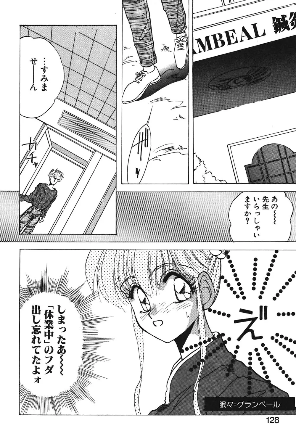LUNATIC-CAT 1 Page.125