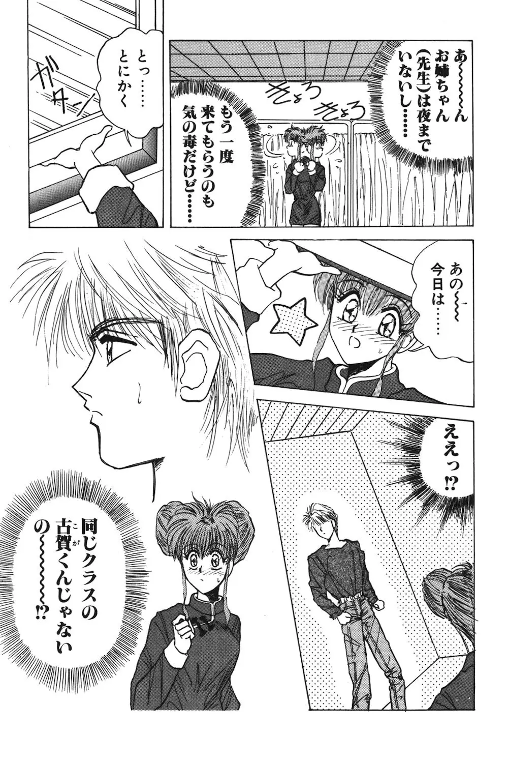 LUNATIC-CAT 1 Page.126