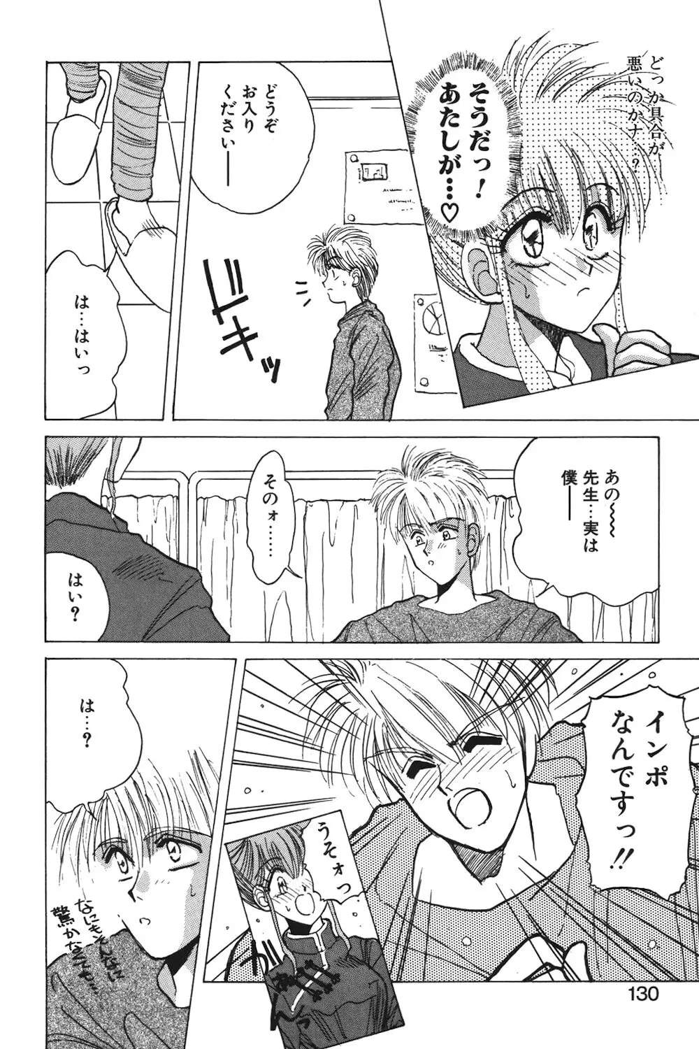 LUNATIC-CAT 1 Page.127