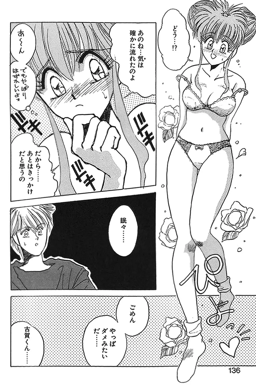 LUNATIC-CAT 1 Page.133