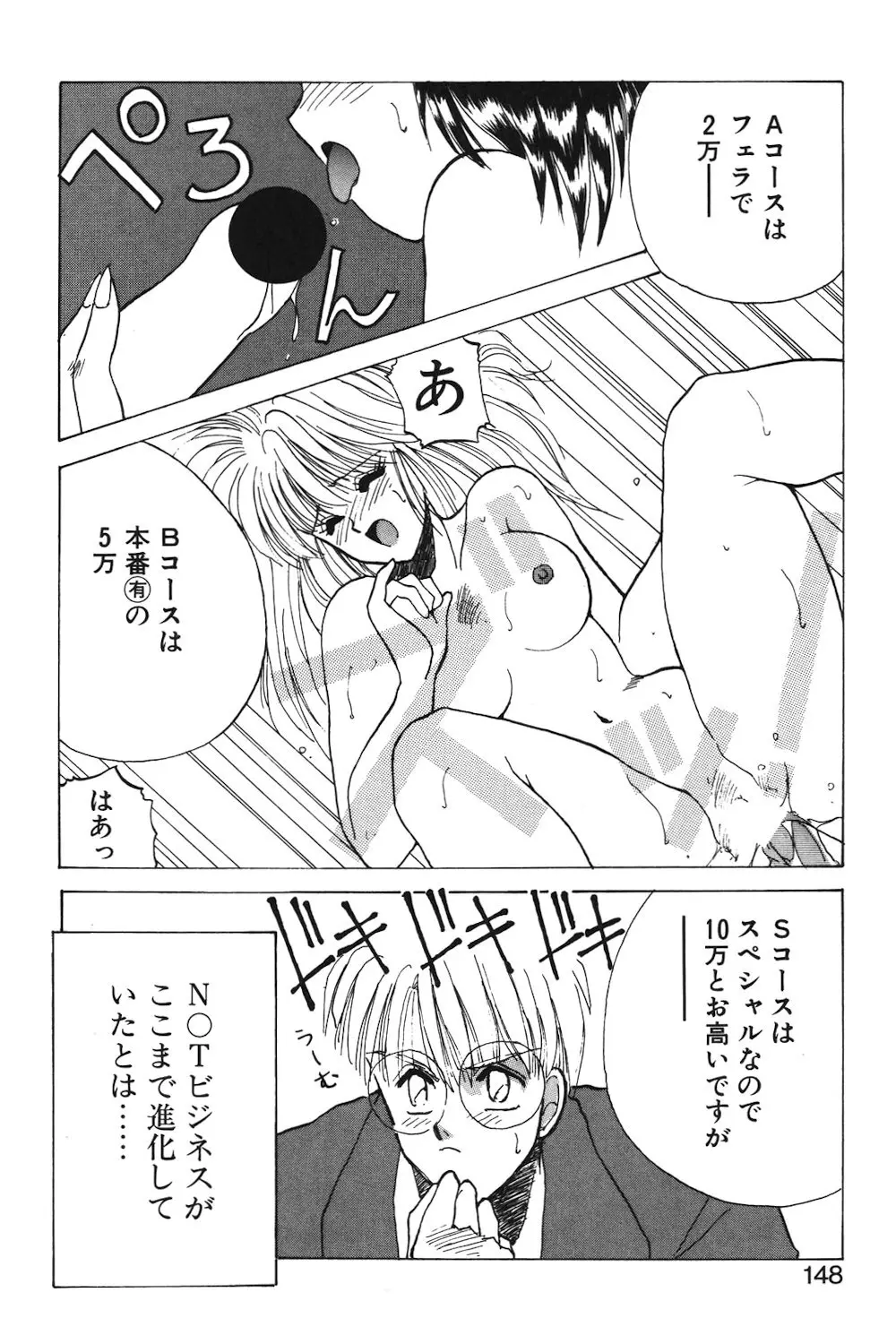 LUNATIC-CAT 1 Page.145