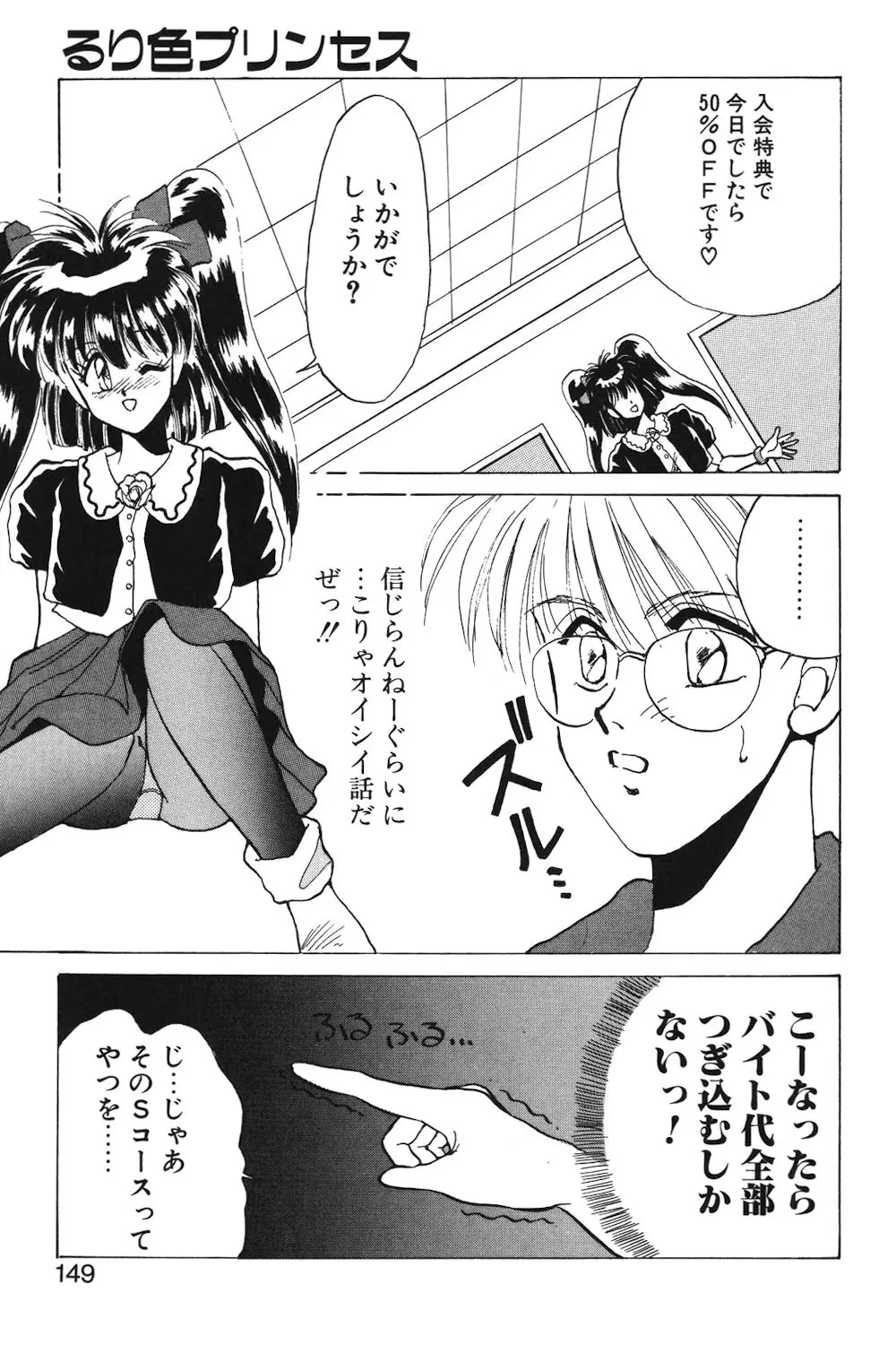 LUNATIC-CAT 1 Page.146
