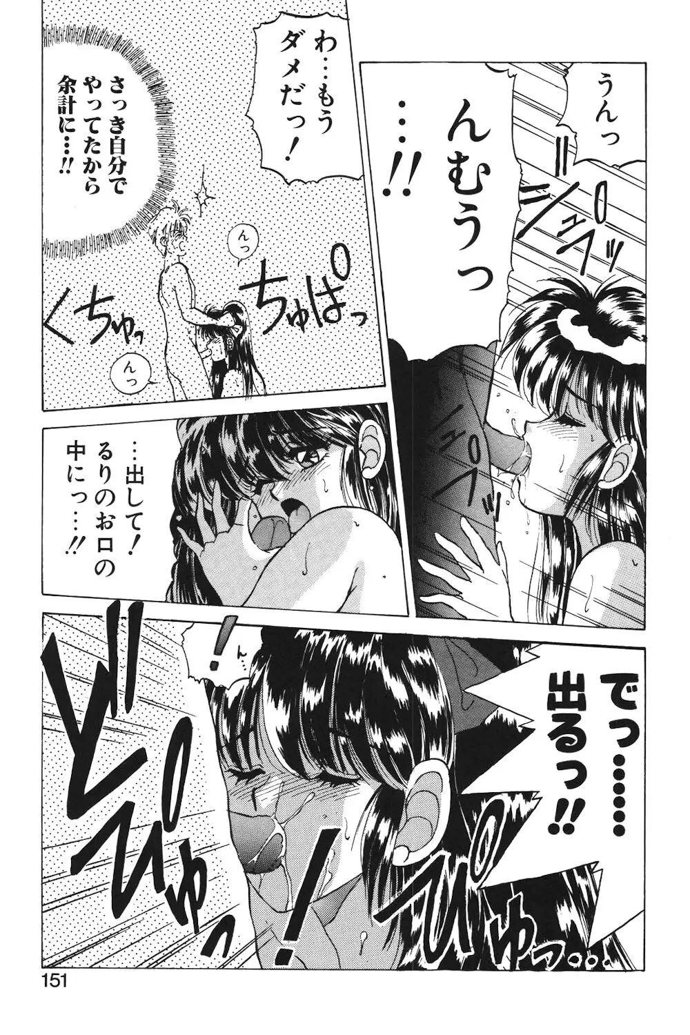 LUNATIC-CAT 1 Page.148
