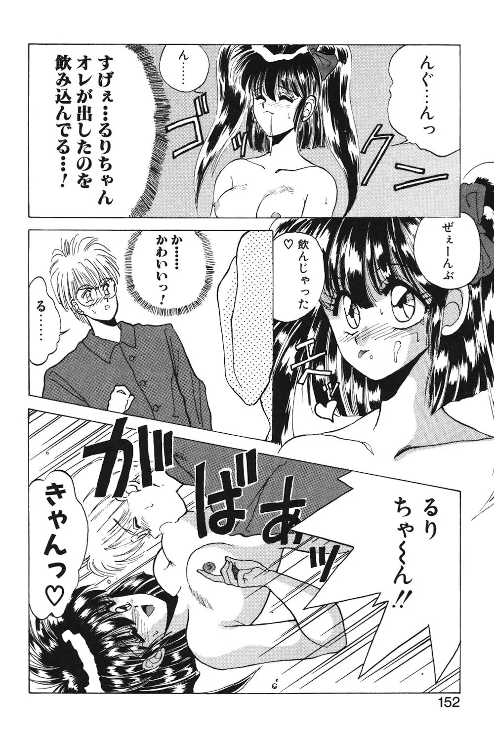 LUNATIC-CAT 1 Page.149