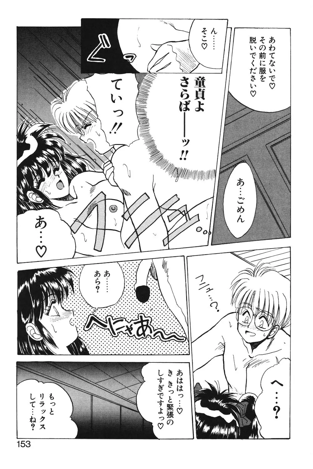 LUNATIC-CAT 1 Page.150