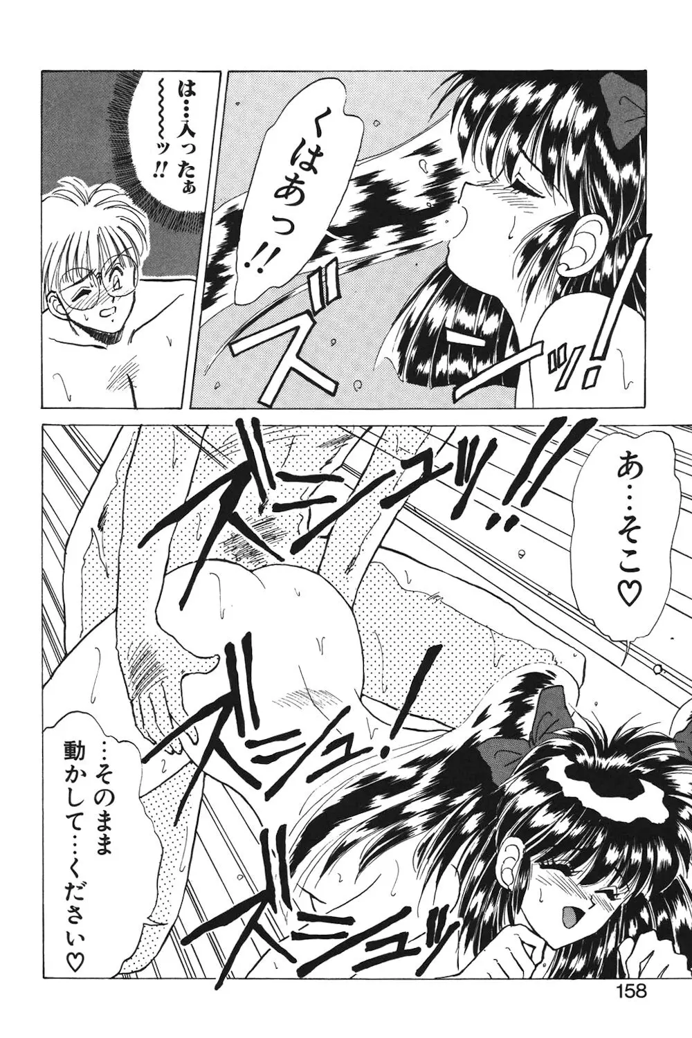 LUNATIC-CAT 1 Page.155