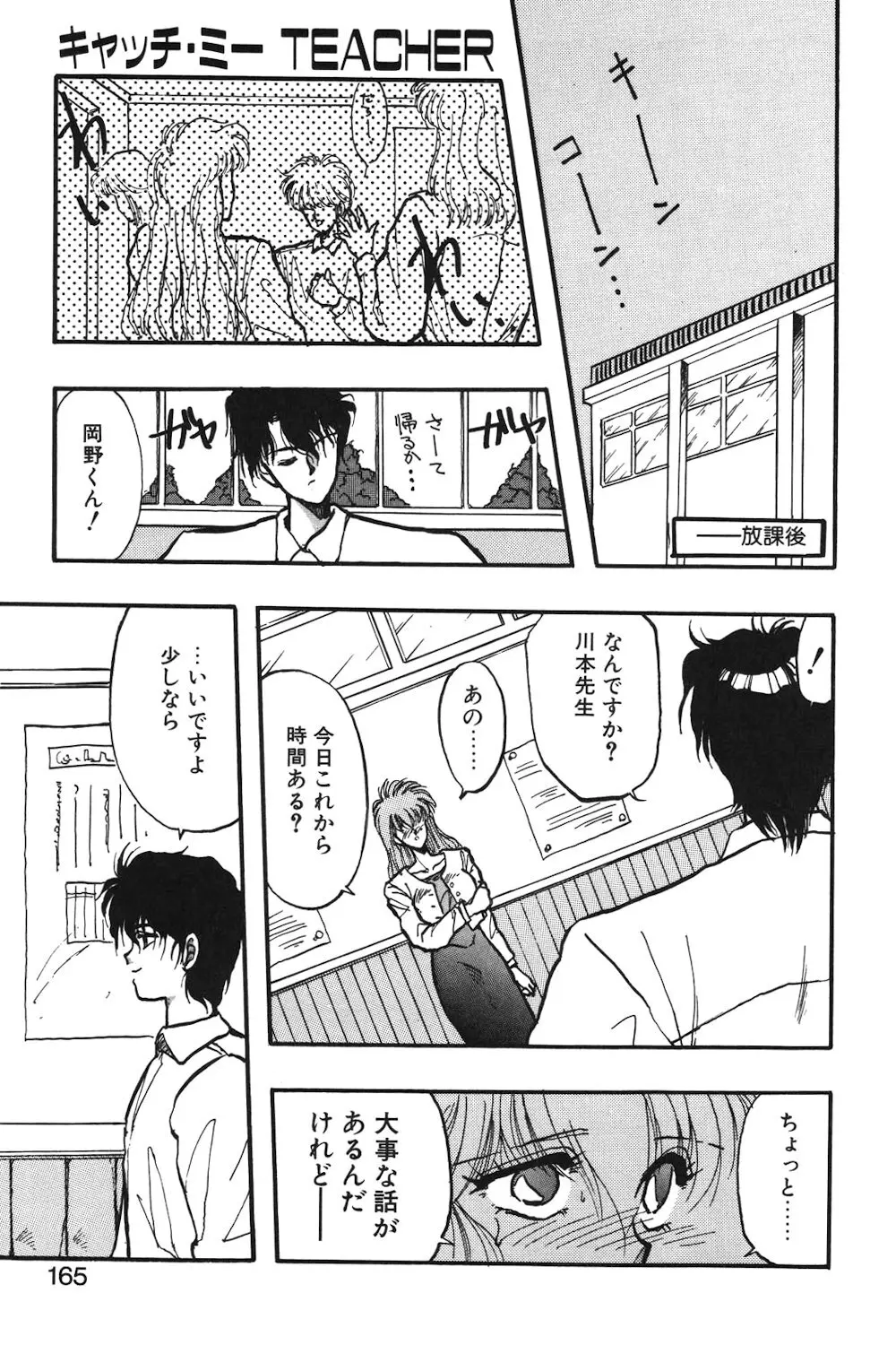 LUNATIC-CAT 1 Page.162