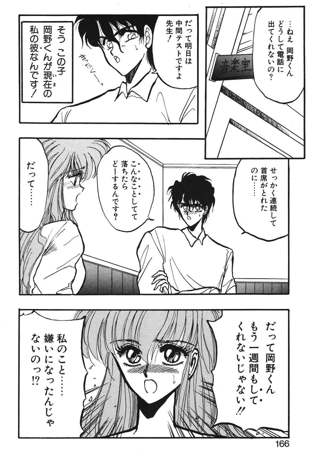 LUNATIC-CAT 1 Page.163