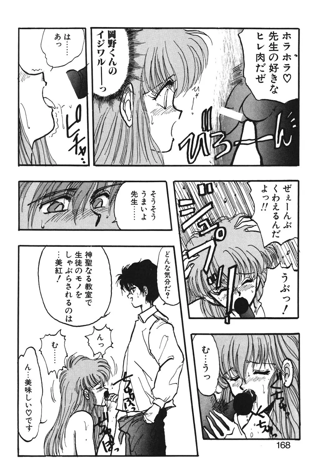 LUNATIC-CAT 1 Page.165
