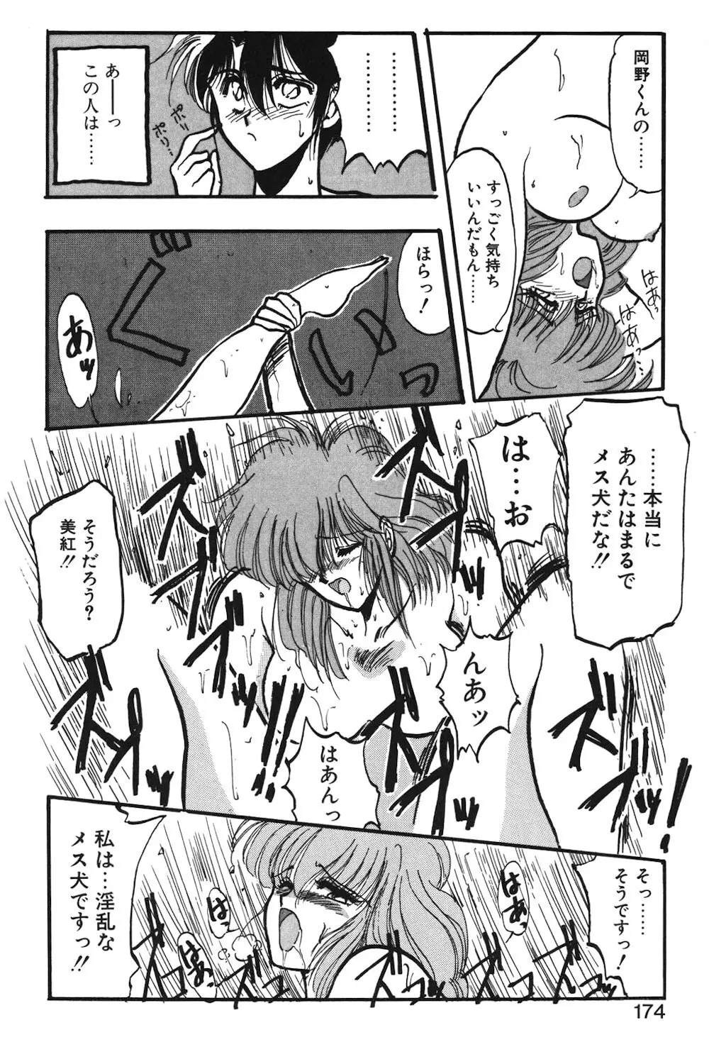 LUNATIC-CAT 1 Page.171