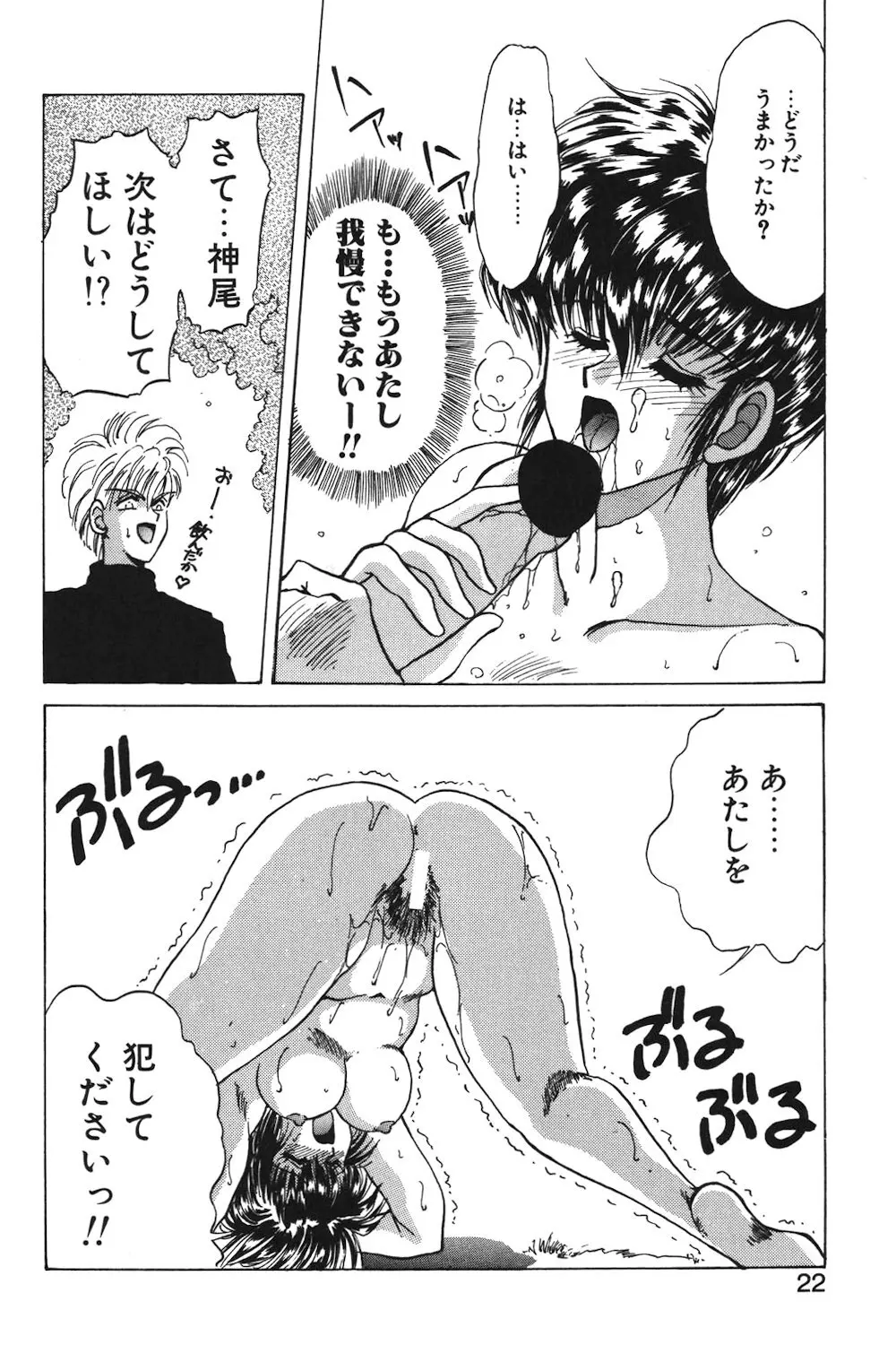 LUNATIC-CAT 1 Page.19
