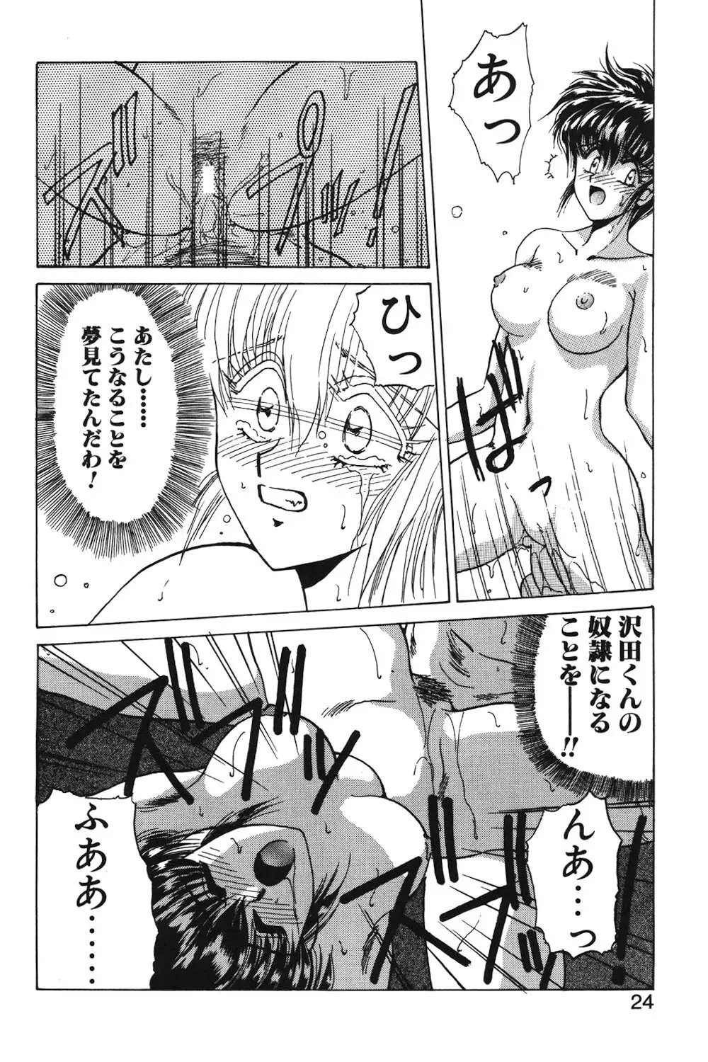 LUNATIC-CAT 1 Page.21