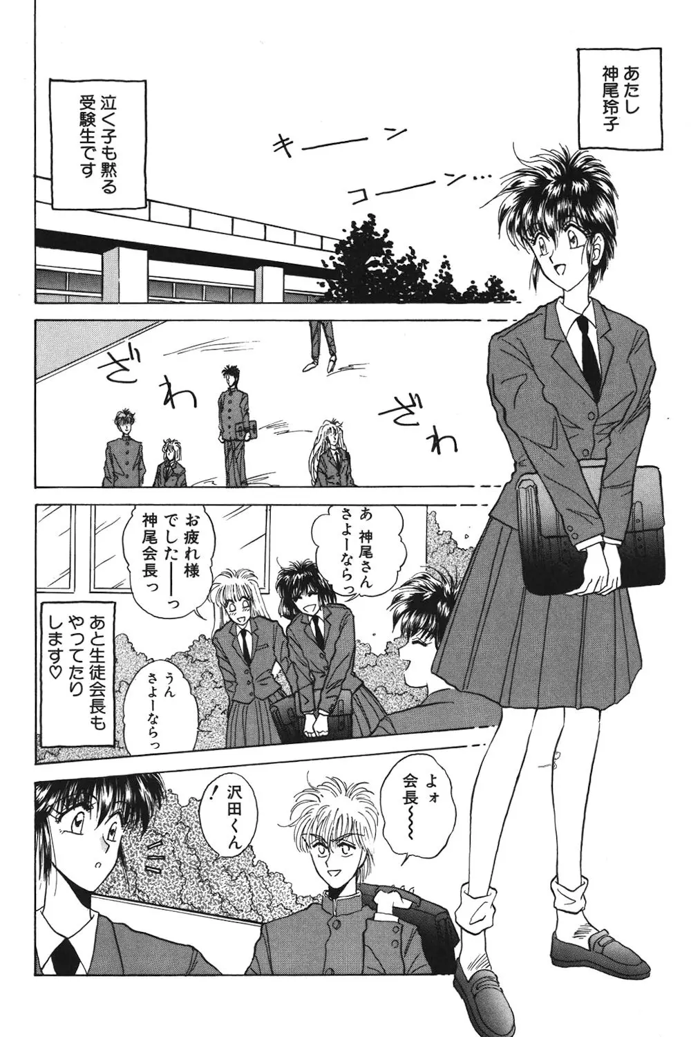 LUNATIC-CAT 1 Page.27