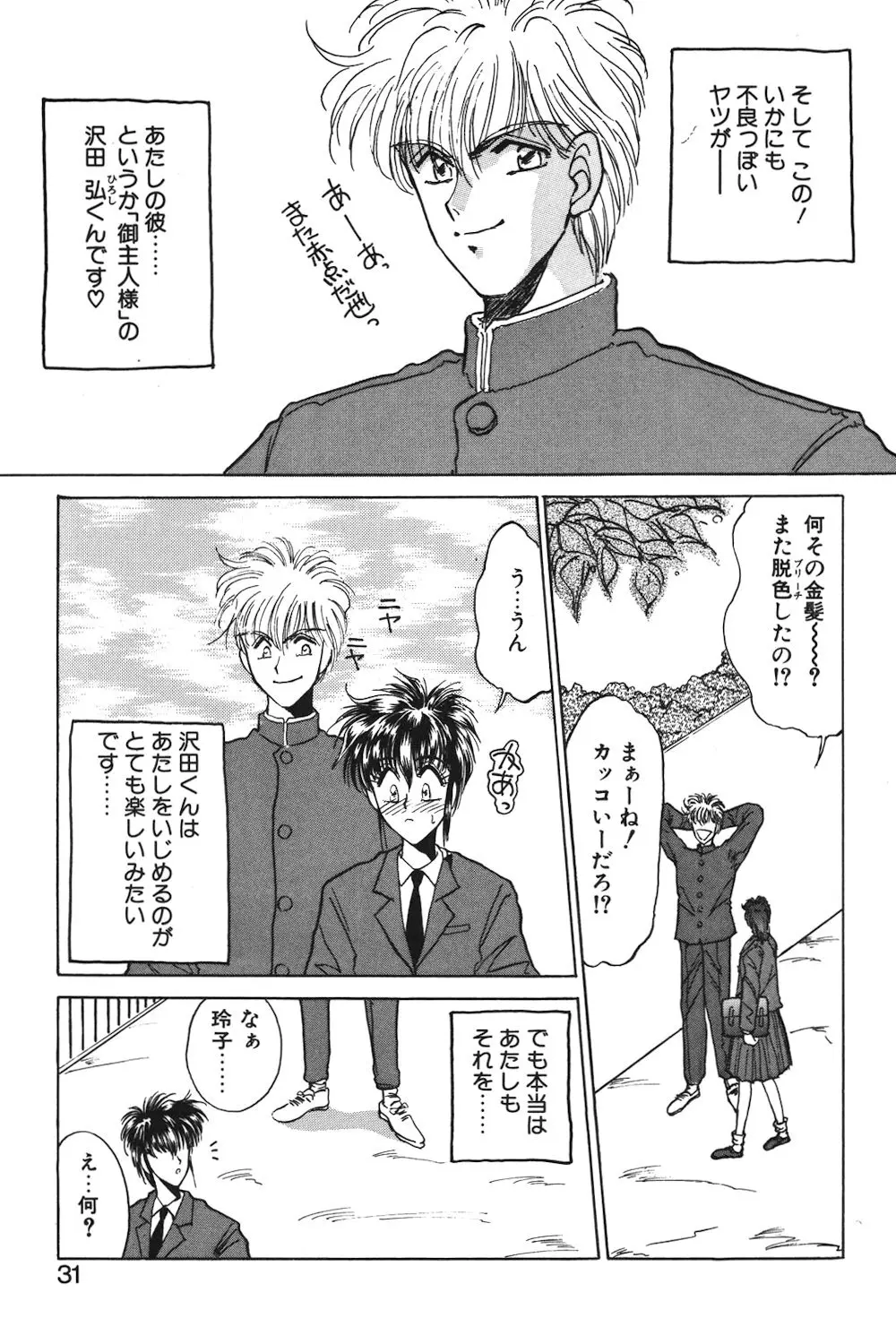 LUNATIC-CAT 1 Page.28
