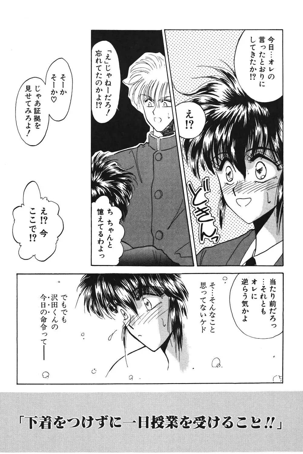 LUNATIC-CAT 1 Page.29