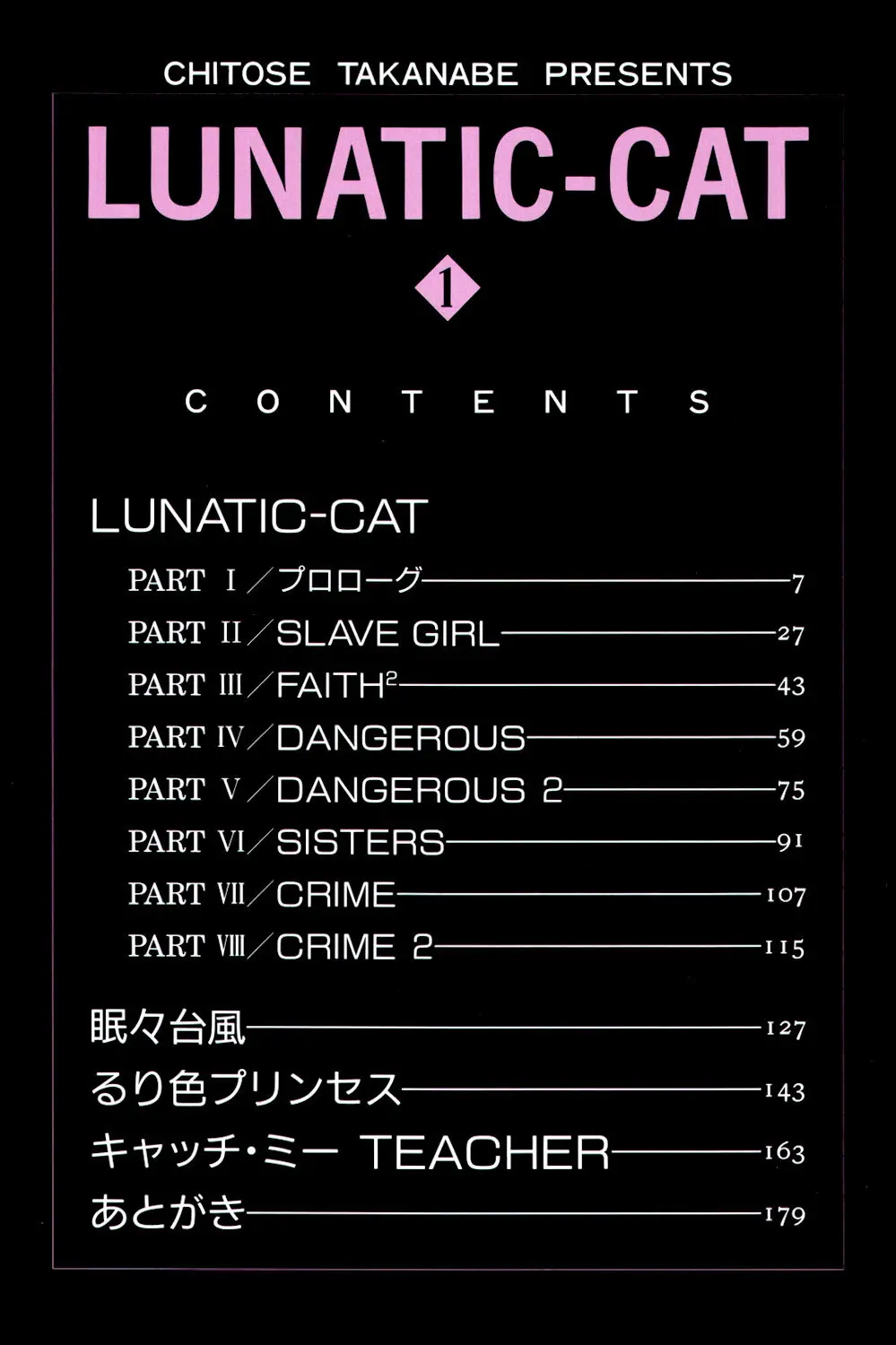 LUNATIC-CAT 1 Page.3
