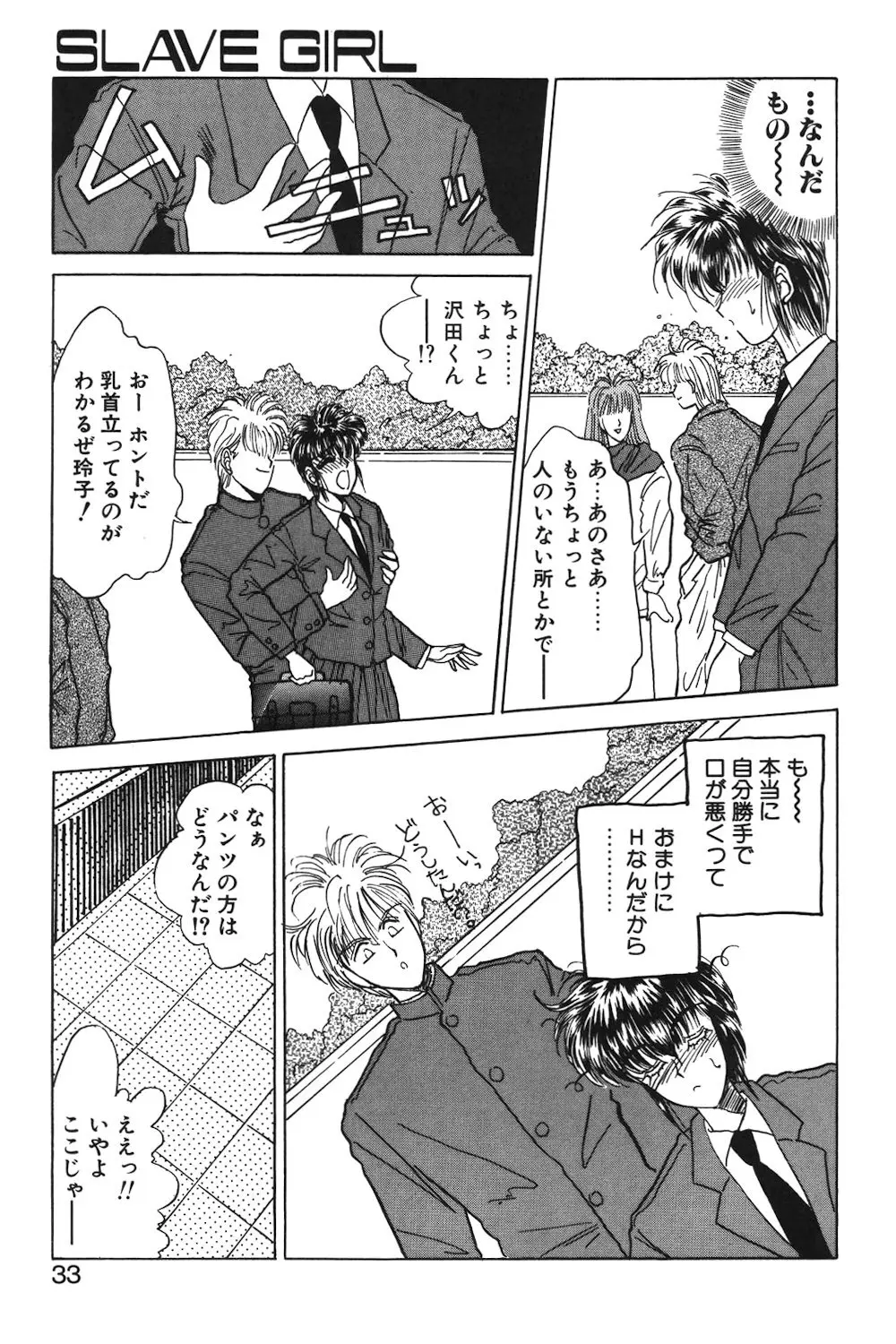 LUNATIC-CAT 1 Page.30