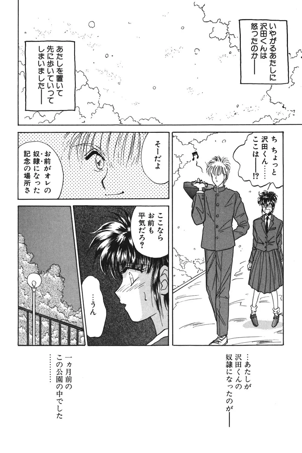 LUNATIC-CAT 1 Page.31