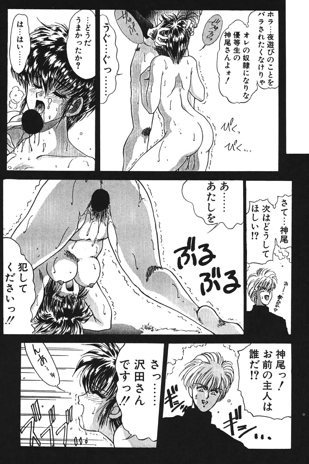 LUNATIC-CAT 1 Page.32