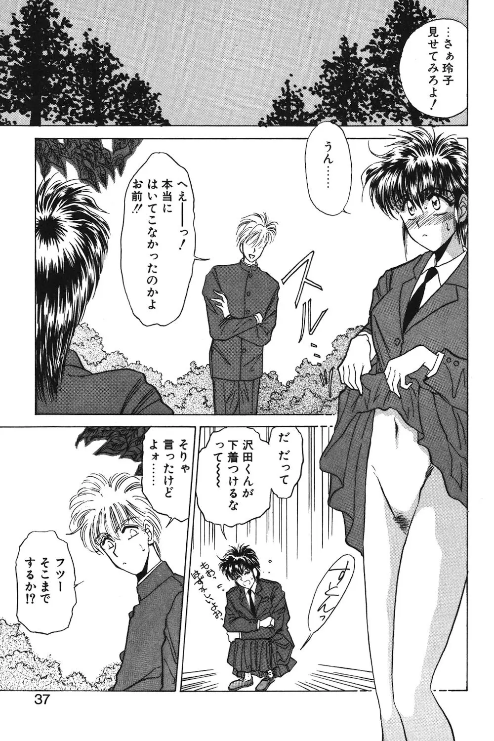 LUNATIC-CAT 1 Page.34