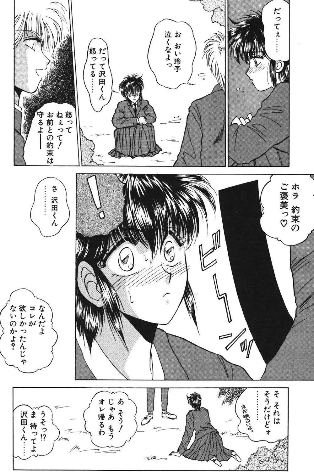 LUNATIC-CAT 1 Page.35