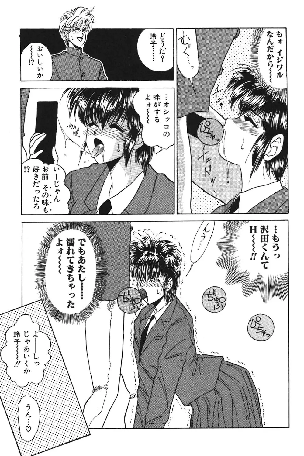 LUNATIC-CAT 1 Page.36