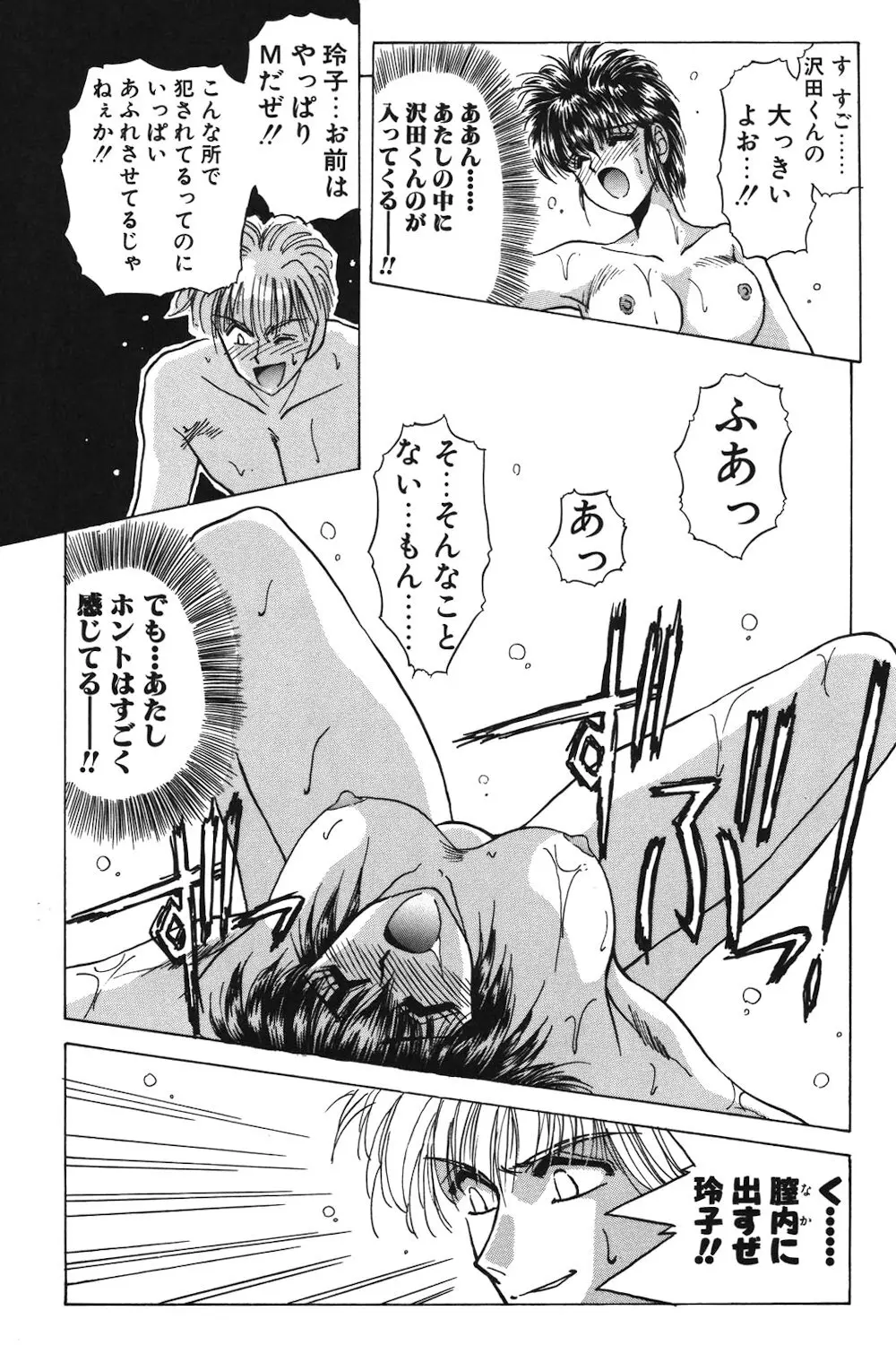 LUNATIC-CAT 1 Page.38