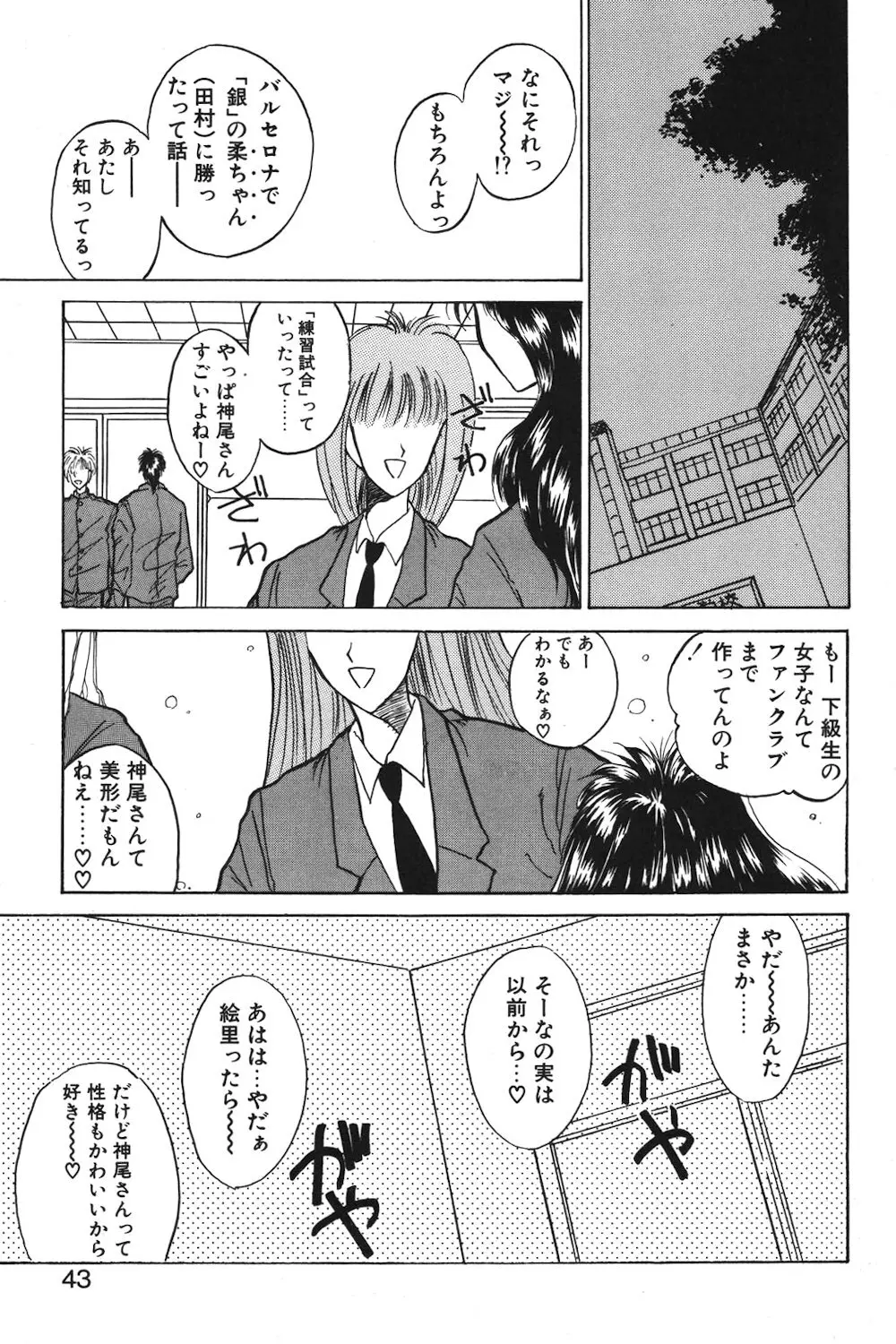 LUNATIC-CAT 1 Page.40