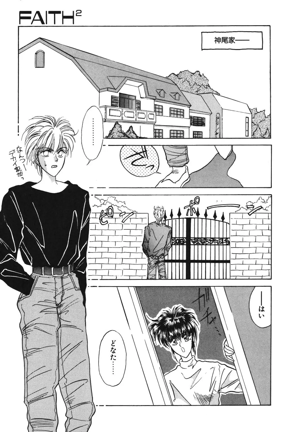 LUNATIC-CAT 1 Page.42