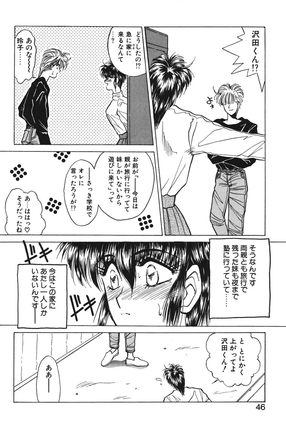 LUNATIC-CAT 1 Page.43