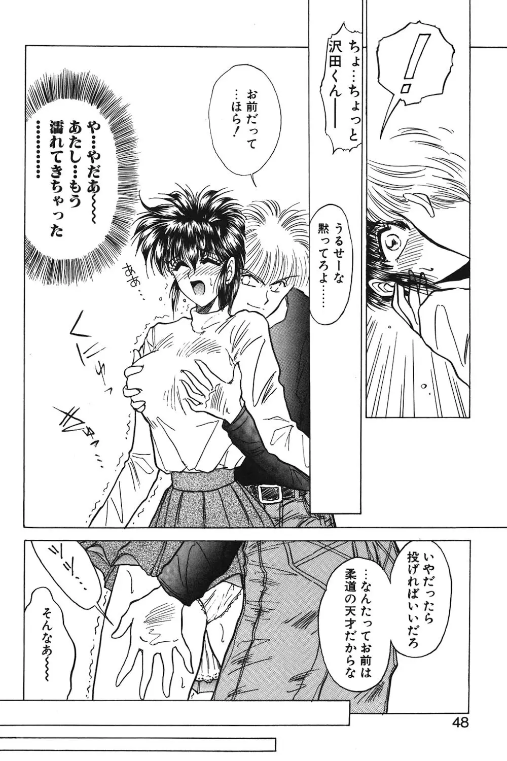 LUNATIC-CAT 1 Page.45