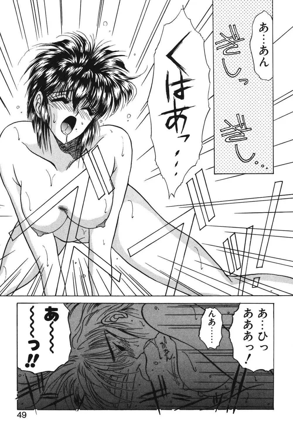 LUNATIC-CAT 1 Page.46