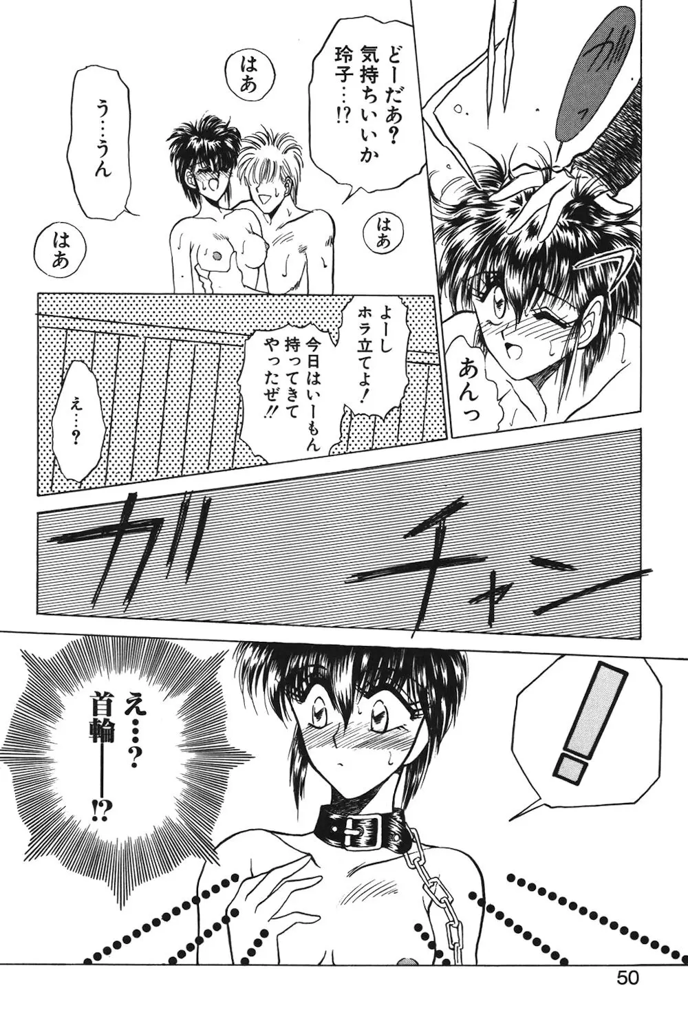 LUNATIC-CAT 1 Page.47