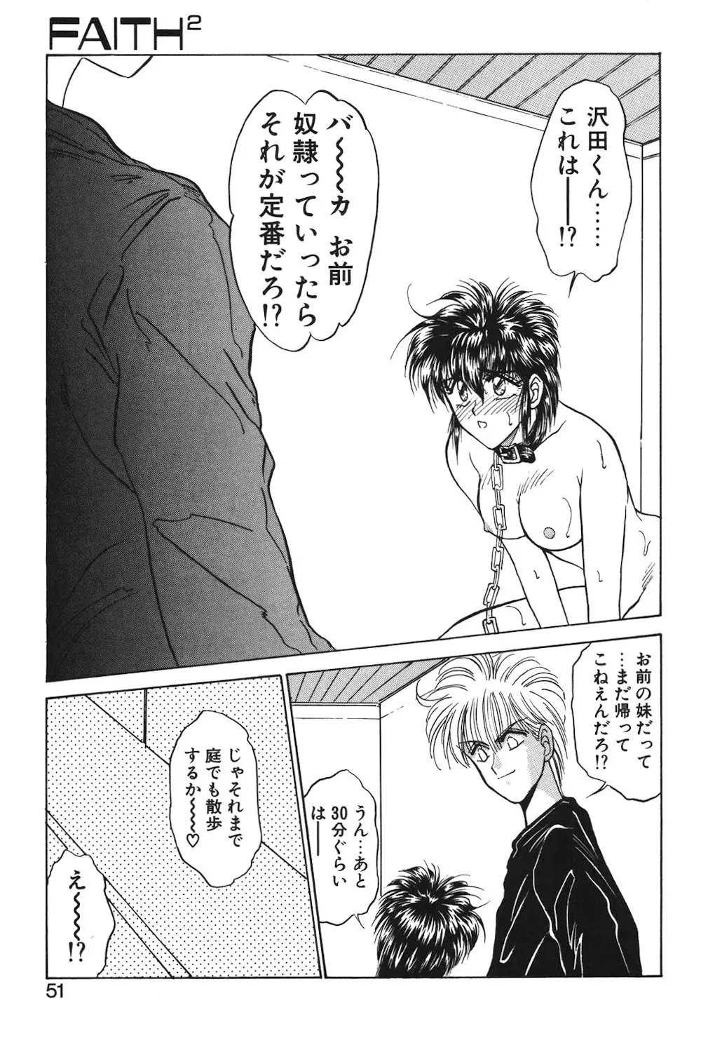 LUNATIC-CAT 1 Page.48