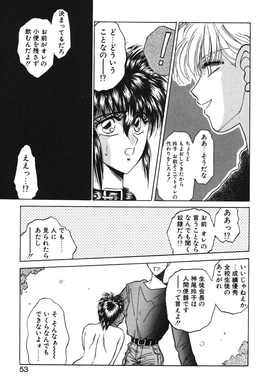 LUNATIC-CAT 1 Page.50