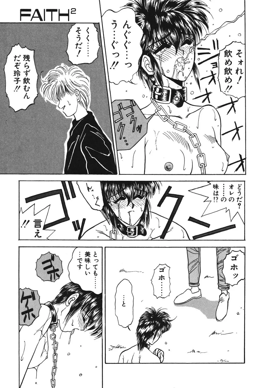 LUNATIC-CAT 1 Page.52