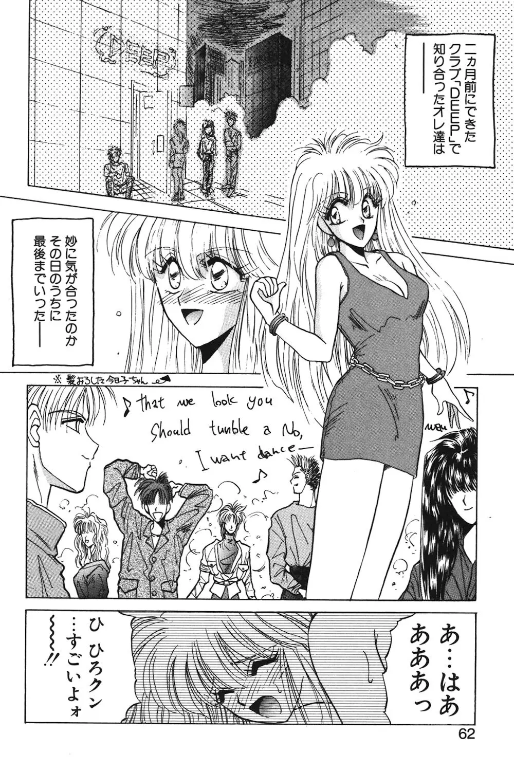 LUNATIC-CAT 1 Page.59