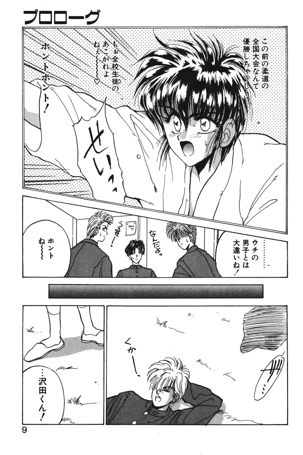 LUNATIC-CAT 1 Page.6
