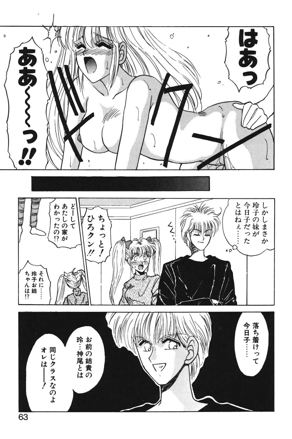 LUNATIC-CAT 1 Page.60