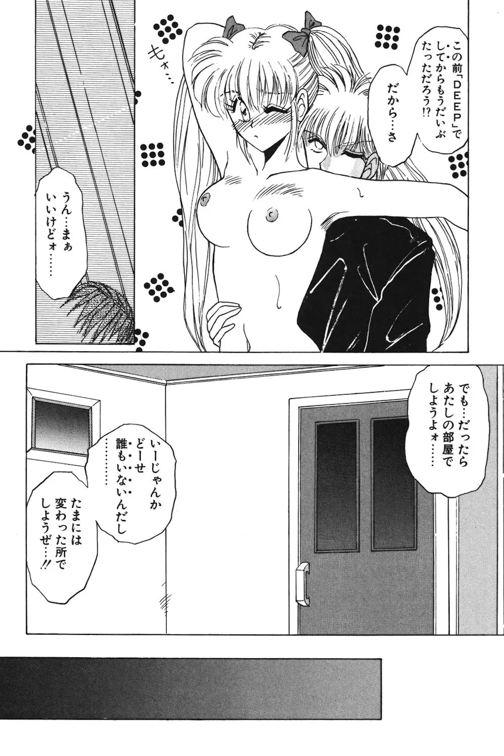 LUNATIC-CAT 1 Page.63
