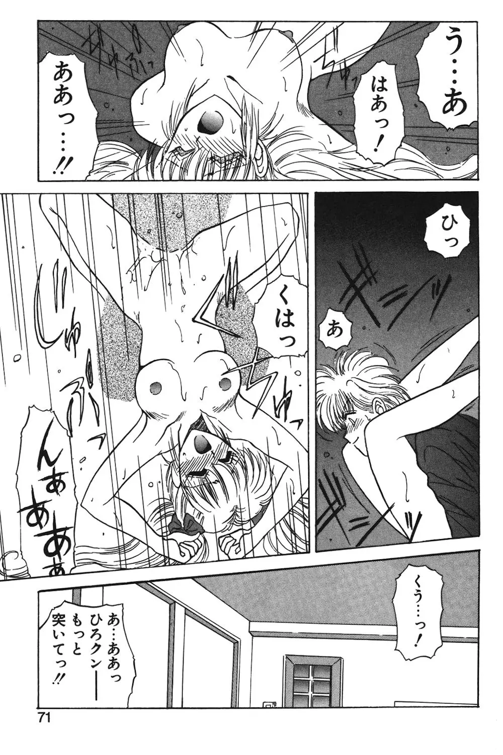 LUNATIC-CAT 1 Page.68