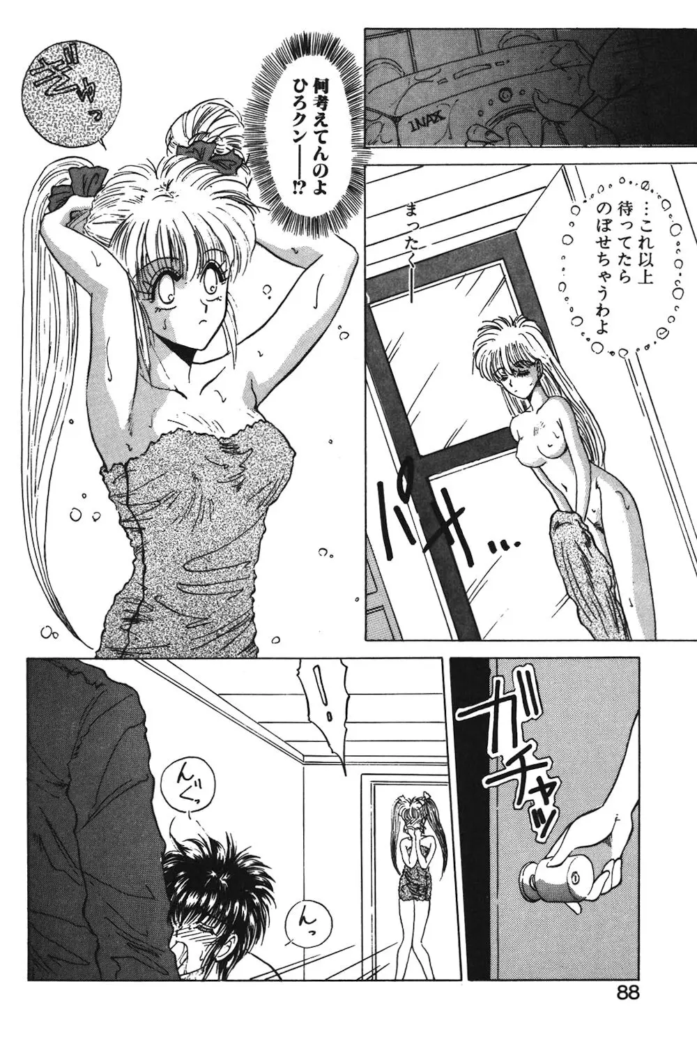 LUNATIC-CAT 1 Page.85