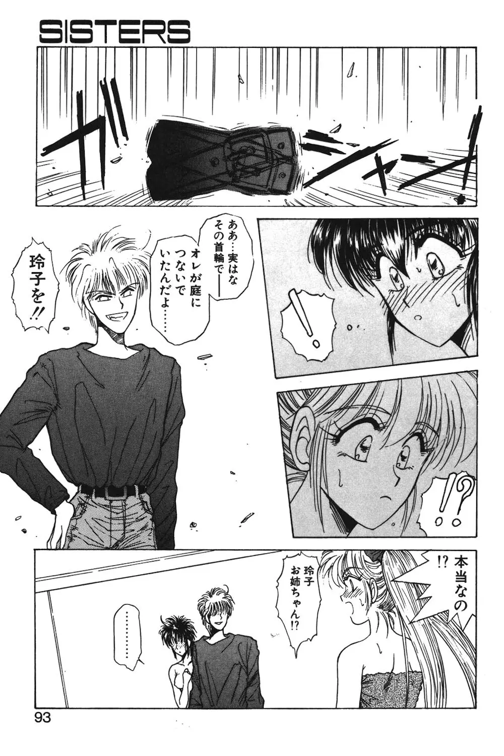 LUNATIC-CAT 1 Page.90